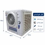 کولر آبی خورشیدی ۲۴ یا ۱۲ ولت توربو کم صدا